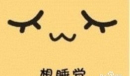 新闻爆料 搞笑图片带字,新闻爆料中的搞笑图片带字，笑出腹肌！