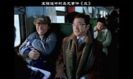 电影东北东北在线观看,电影东北东北精彩片段抢先看